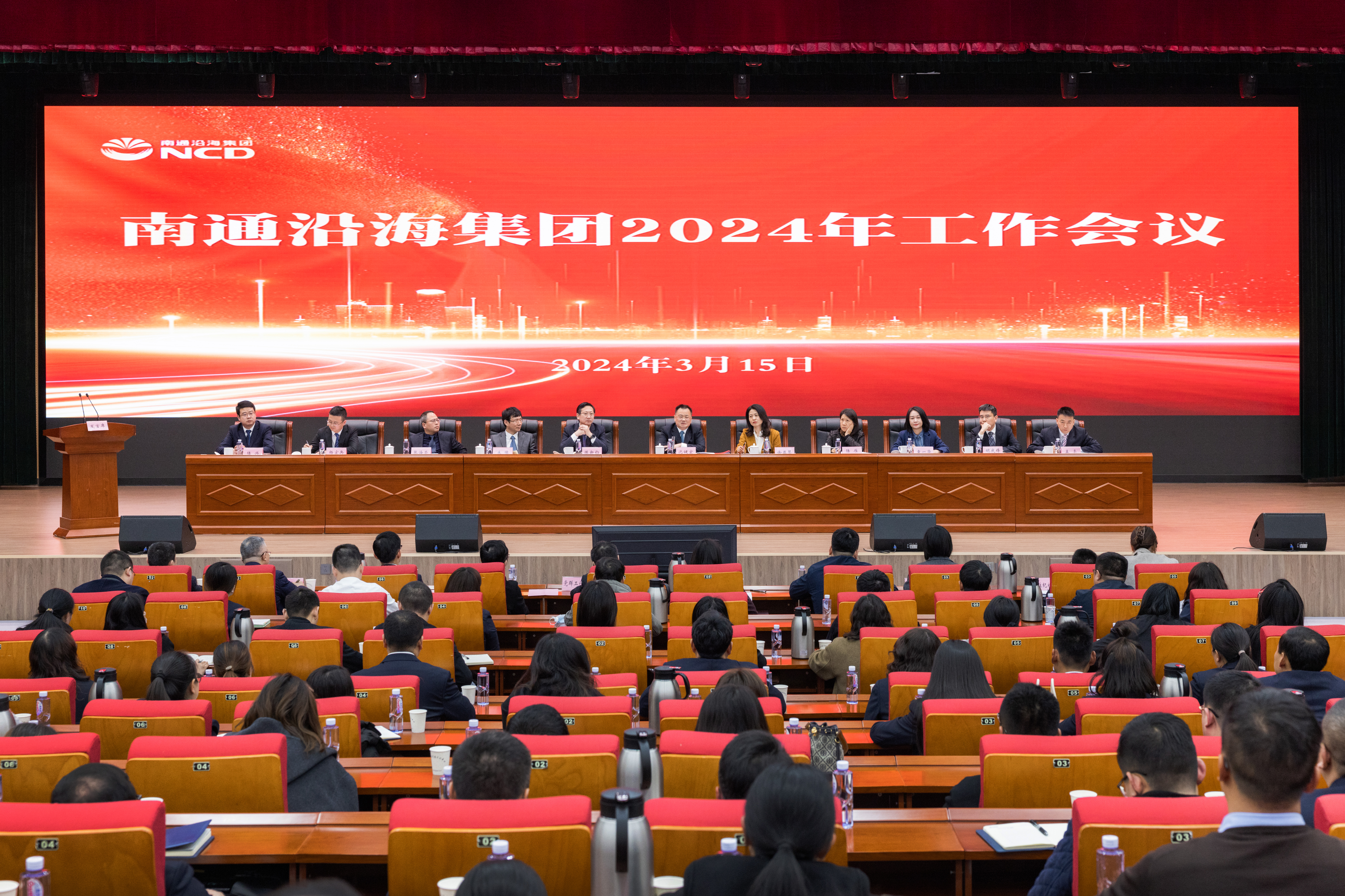 保持战略定力 勇担发展使命｜九游会j9官方网站集团召开2024年...