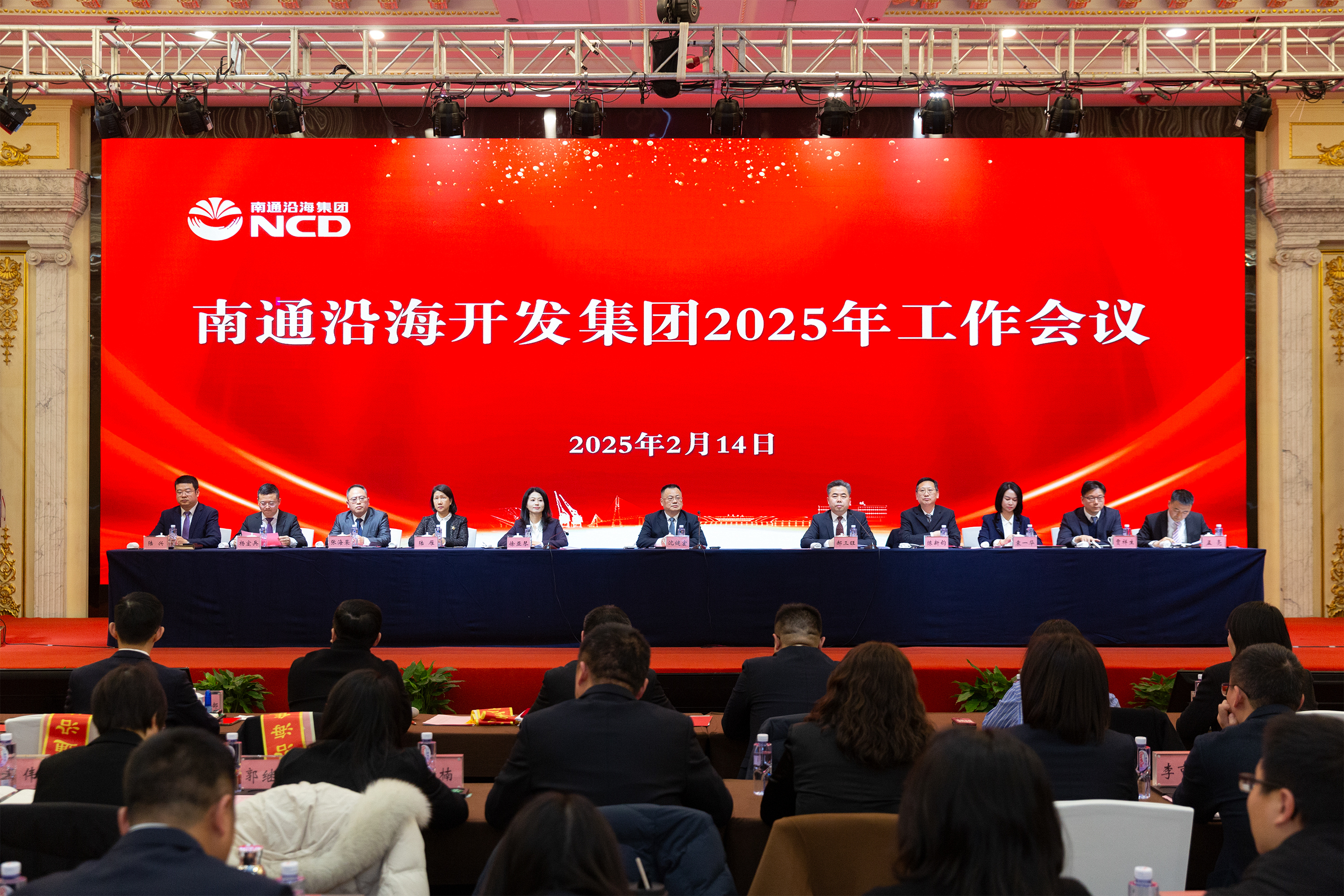 凝心聚力创辉煌 砥砺前行谱新篇｜九游会j9官方网站集团召开202...